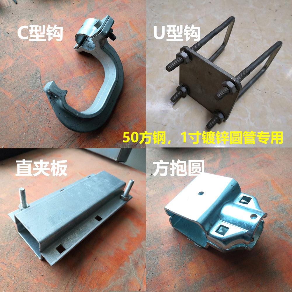 50方钢厂房夹具夹板方抱圆直夹U型夹板1寸镀锌管连接件