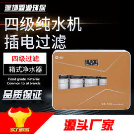 直饮厨房RO净水器新款箱式厨下净水机家用直饮ro反渗透纯水机