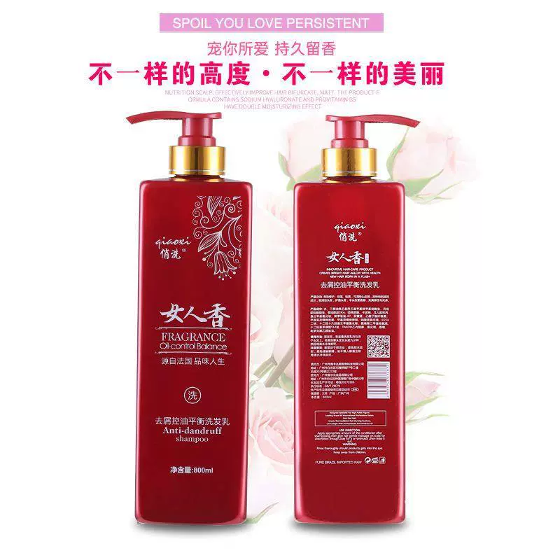 [Длительный аромат] Подлинный женский ароматный шампунь против перхоти и контроля масла