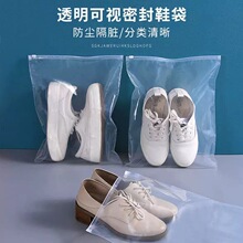 现货透明拉链袋服装包装袋鞋子收纳袋可透视自封口袋子可印刷LOGO