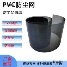 PVC防尘网喇叭网音箱网罩机箱电脑散热DIY防虫过滤透气散热麦太保