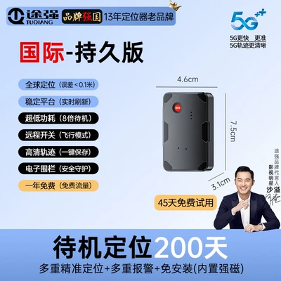 GPS Locator: for International, Hong Kong - none-international-version-global-use-long-lasting-model6000ma200-day-battery-life-with-location-trackingreal-time-global-positioningmobile-controlstrong-magnetic-attachmenthigh-definition-tracking
