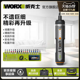威克士电动螺丝刀充电式家用WX242锂电小型多功能电起子电批工具
