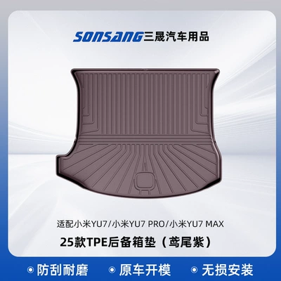 Xiaomi Yu7 Car Mats, Original, Modelə uyğun ayaqaltı - 25-models-of-yu7-iris-purple-trunk-mat-yu7pro-max