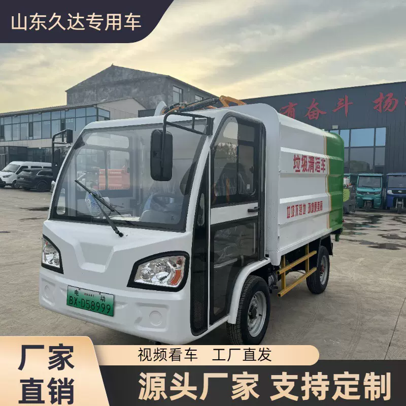 源头厂家小型自卸挂桶垃圾车新能源自装自卸市政环卫 垃圾清运车