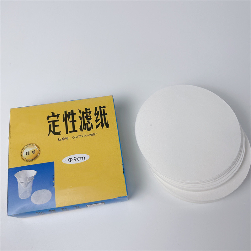 定性滤纸中速快速慢速7cm9cm11cm12.5cm15cm北木化学实验过滤滤纸