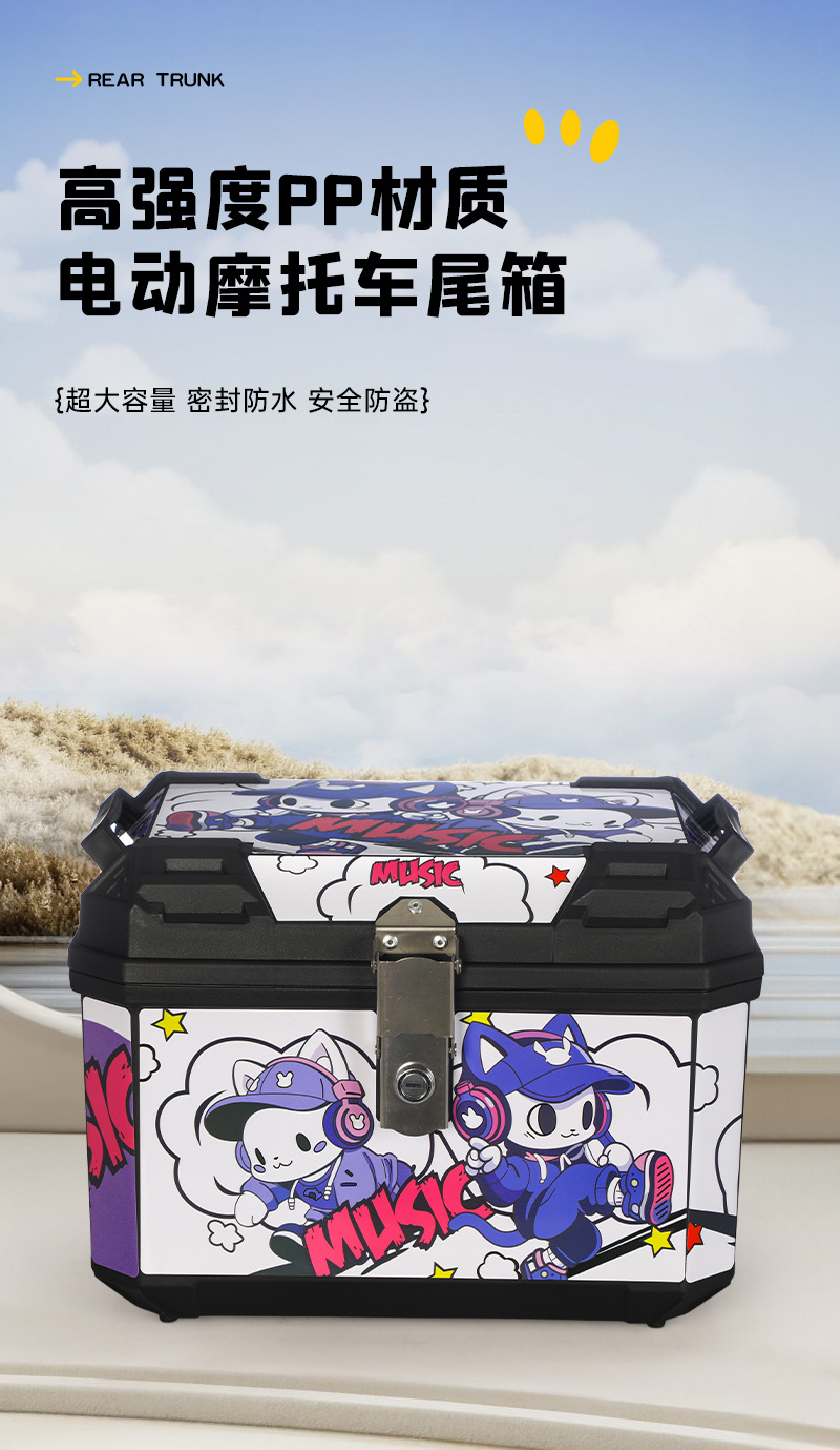 Suitable for Electric Vehicle Trunk, Large Capacity, Waterproof, Wear-Resistant and Durable, Universal Trunk for Various Electric Vehicles