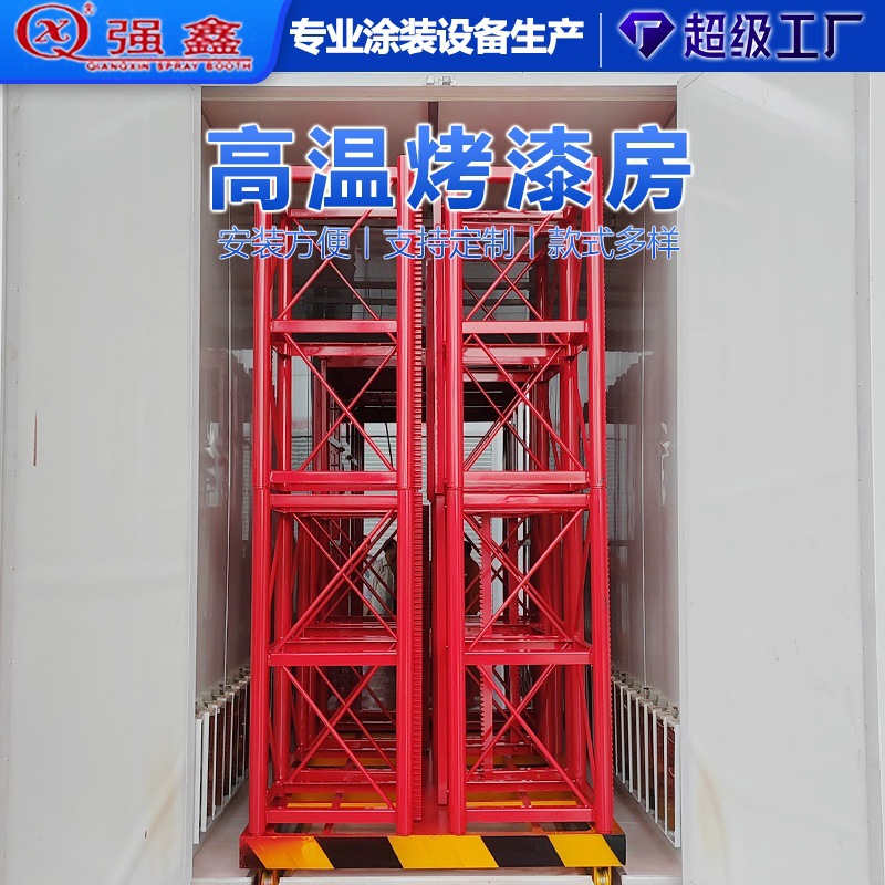 静电高温烤漆房高温固化炉电加热烤房全套涂装喷塑设备 烤漆房