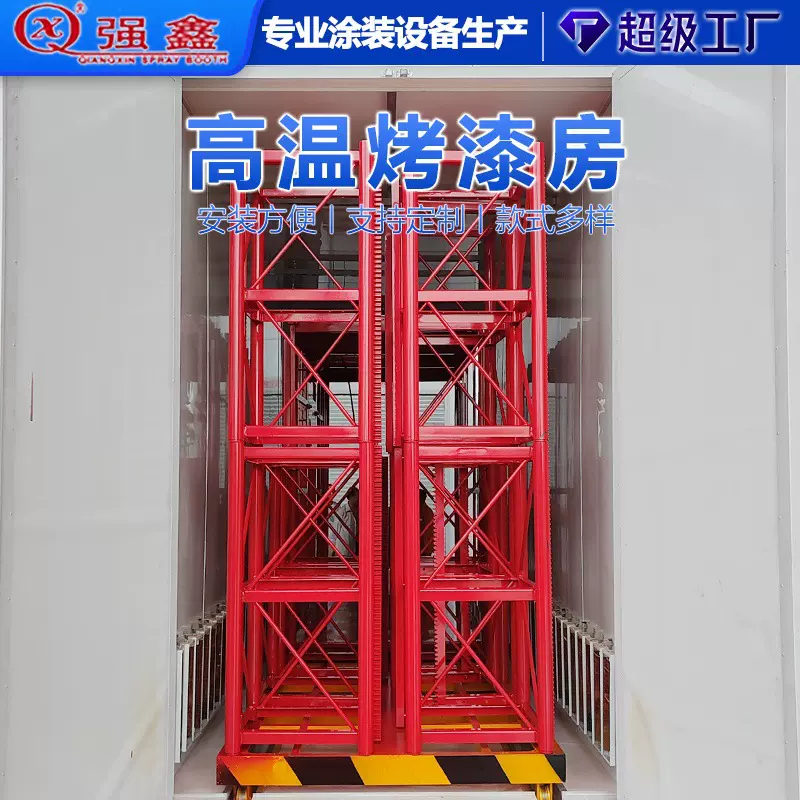静电高温烤漆房高温固化炉电加热烤房全套涂装喷塑设备 烤漆房