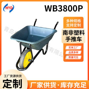 South Africa Plastic Wheel Barrow Manufacturer Wb3800P South Africa Plastic Wheel Barrow Manufacturer