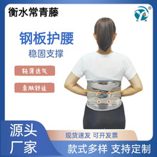厂家四季通用钢板护腰带 支撑减压舒适透气 发热保暖护腰现货批发
