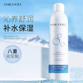 玫黛琳八重玻尿酸精华爽肤水化妆水补水滋润细腻小分清爽补水喷雾