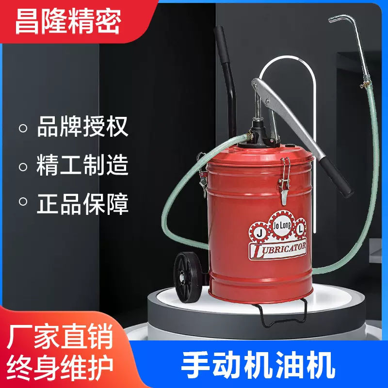 厂家批发台湾久隆手动机油机H20-O风枪吹尘专用手动黄油机