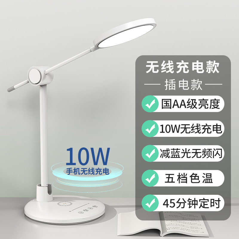 TB-55SW plug-in model + 10w wireless charging