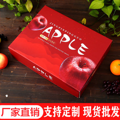 Apple Gift Box Empty Box High-End General Love Empress Red Fuji Aksu Honey Heart Apple Packaging Box Wholesale
