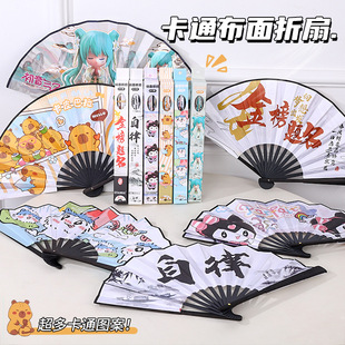 New cartoon 8 inch fabric folding fan summer fan cool portable hand fan outdoor travel home folding fan