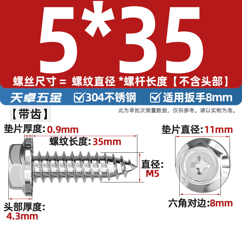 304ステンレス十字凹穴フランジ面外六角タッピングねじ尖尾パッド付き木ねじmm3 m 4m 5m 6|undefined