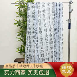 新中式古风诗词汉字书法刺绣布料透明飘逸汉服茶楼场景装饰面料