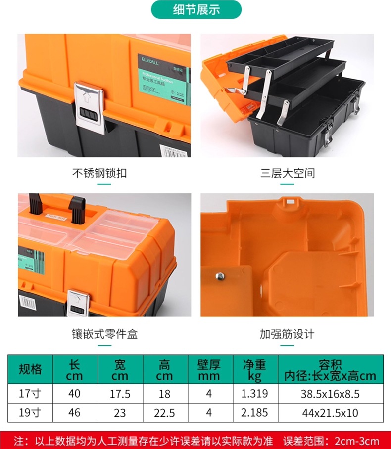 Multifunctional Hardware Toolbox, Organizer Box for Electricians, Large Industrial-Grade Storage Box, Small 10/12/17/ 22inch