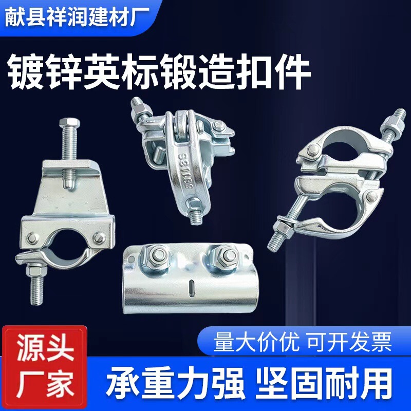 Galvanized Forged Clamps for Scaffolding, British-Style Cross Swivel Connectors, Suspension Beam Clamps, Cross Clamps Factory