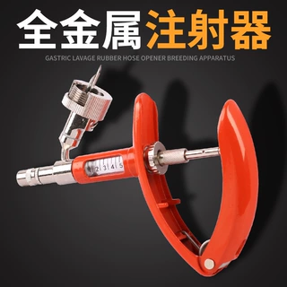 全金属连续注射器兽用猪牛羊鸡鸭鹅打疫苗针管金属材质2mI5ml