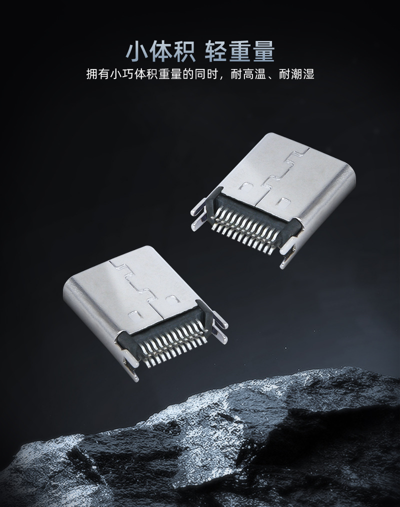 type-c母座夹板24P母座夹板 USB接头 typec母座 H=8.8/9.3/10-阿里巴巴