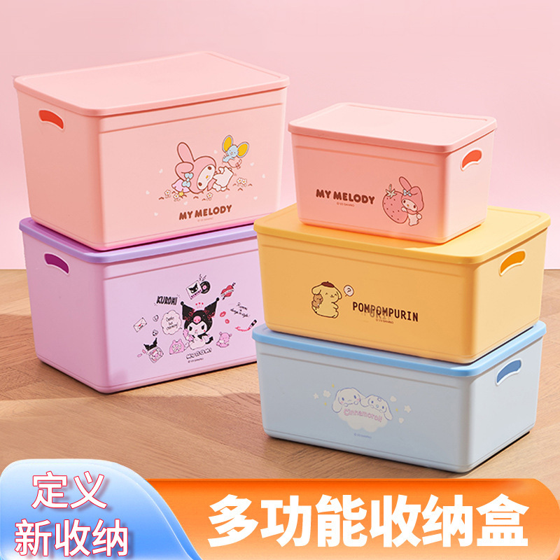 サンリオ蓋付き収納ボックス家庭用収納ボックス雑物整理ボックスデスクトップ収納ボックス玩具プラスチックボックス|undefined