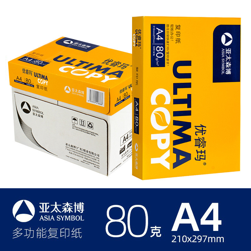 朝光a 4プリント紙白色500枚a 4紙文房具原稿用紙80gフルケース卸売りa 4コピー用紙|undefined
