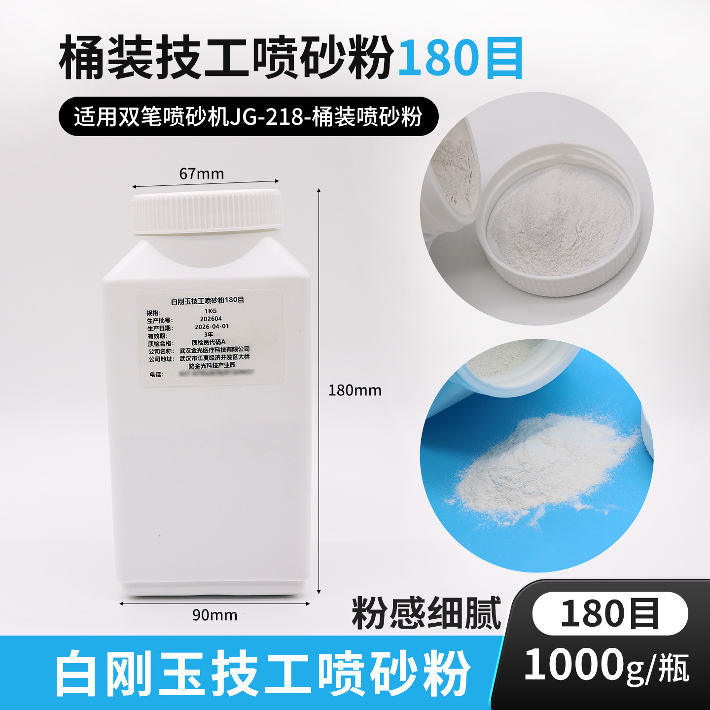 La fábrica de dentaduras de polvo de chorro de arena de Bai gangyu, un técnico, utiliza polvo de óxido de aluminio para pulir y pulir la base del soporte de pulido.