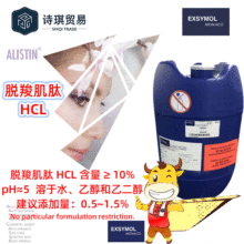 ALISTIN ���ȼ���HCl���������� ����˹͡ DecarboxyCarnosineHCL