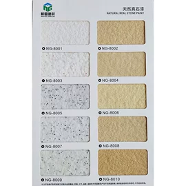 内墙涂料;防水涂料;真石漆