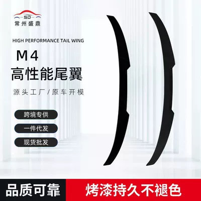 Suitable for BMW Fixed wind wing - carbon-pattern