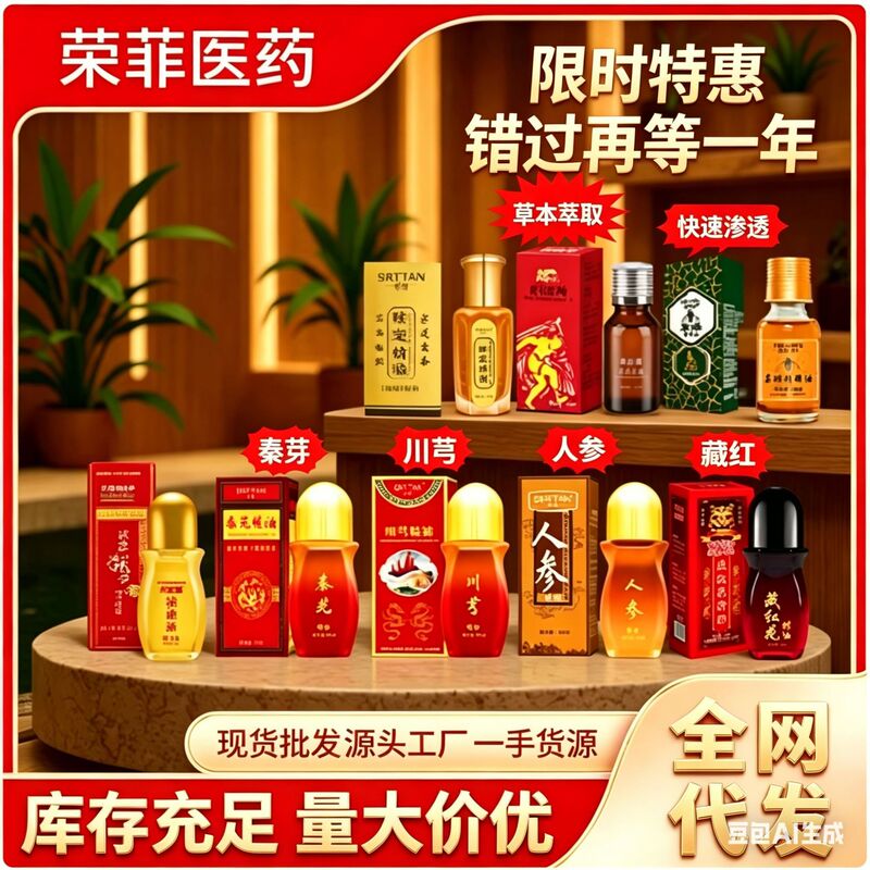 Rongfei Pharmaceutical's Full Range of Essential Oils Collection, Beauty Salon Gua Sha Heating Oil, Direct from the Source Factory, In-Stock, One-Piece Dropshipping Available
