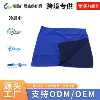 跨境fama吸汗凉感巾户外毛巾定制超细纤维rpet速干素色吸水强冰凉