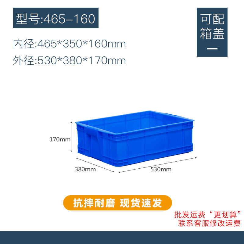 465-160 상자, 파란색 [뚜껑 없음]