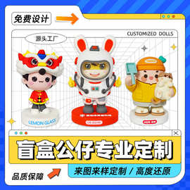 树脂公仔定制工艺品ip文创盲盒手办企业吉祥物树脂滴胶摆件定做