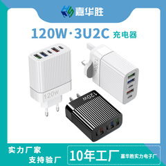 120Wマルチポート超急速充電USB充電器 iPhone16対応 Huawei Type-cインターフェース PD充電対応