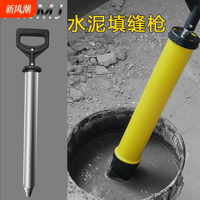 灌浆枪水泥填缝枪防盗门灌浆神器注射器砂浆灌缝枪注浆枪工具门窗