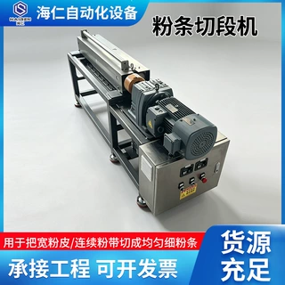 粉条切丝机红薯粉丝切断机食品厂干粉条切割设备电动粉丝切段设备