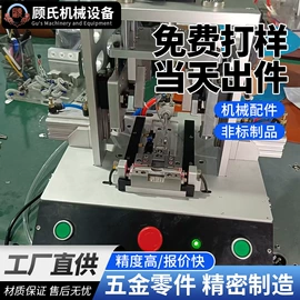 其他模具;塑焊机;机械项目合作