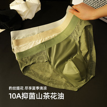 2025油光10A山茶花香氛冰感蕾丝豹纹提花性感男士冰丝单层三角裤