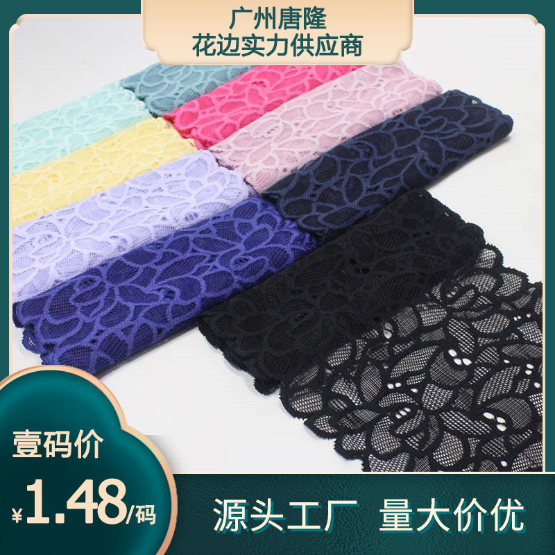 唐隆九色拼压纱花朵图案弹力蕾丝花边 14.5cm手工头饰窗帘DIY辅料