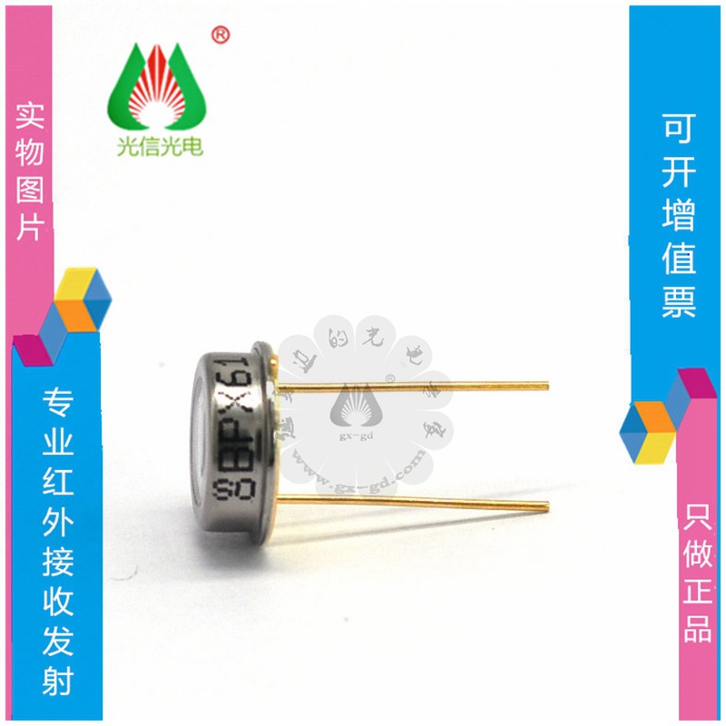 BPX61硅光传感器 硅光电池光电二极管 OPTO金属封装欧司朗OSRAM