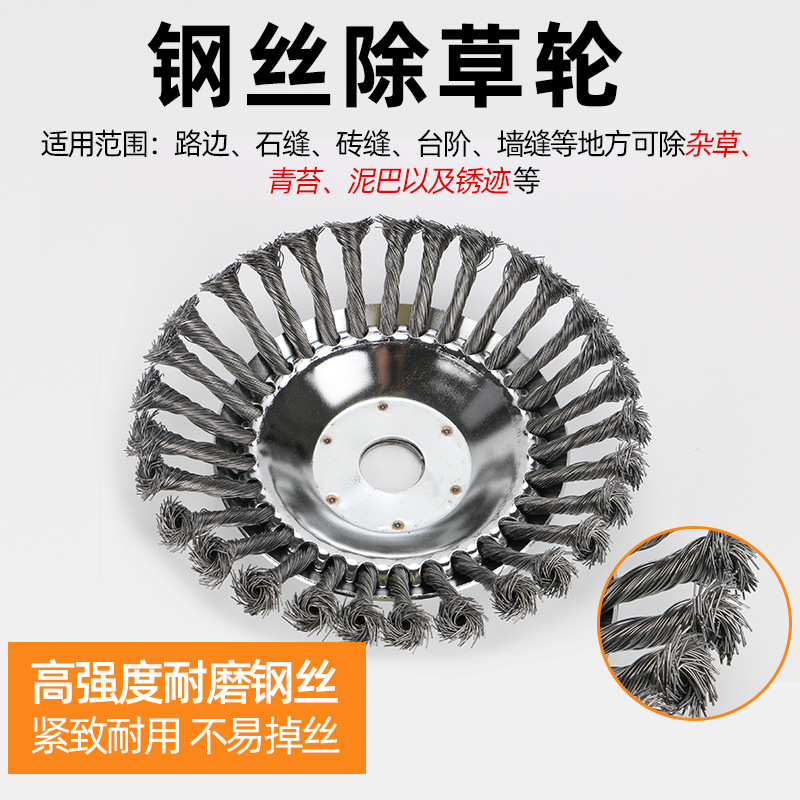 割草机刀片钢丝打草头钢丝轮除草神器打草机除草头盘通用配件大全