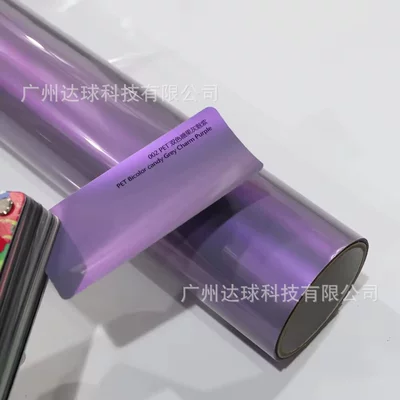 Car Color Change Film Pet Fantasy Auto Color Change Film - pet-two-color-dreamy-gray-and-charming-purple-152x16m