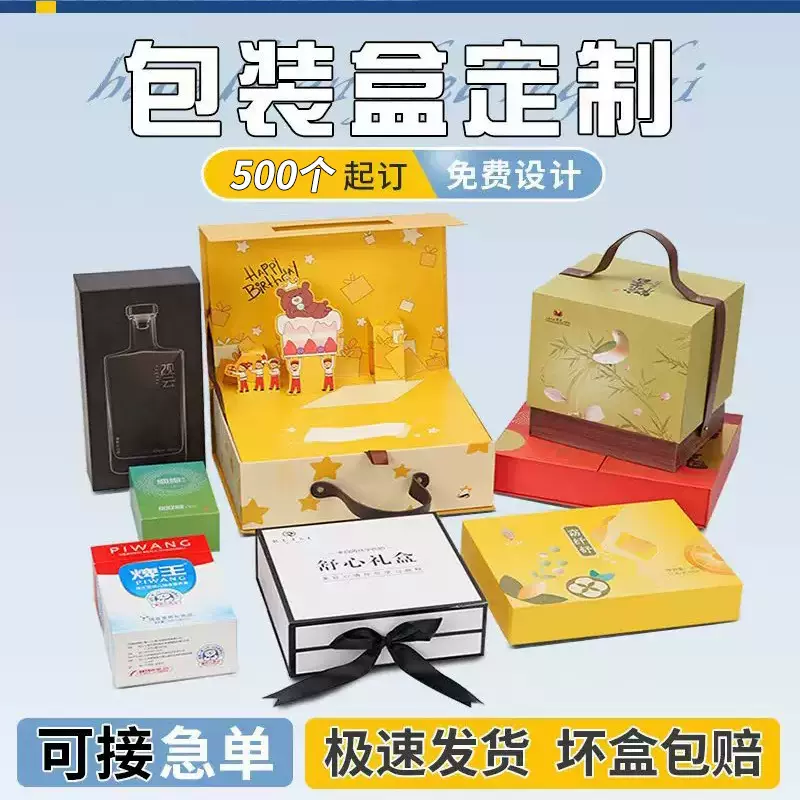 包装盒定制天地盖创意礼品盒空盒子手提瓦楞飞机盒高档茶叶盒定做