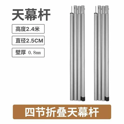 Glue Windproof Ultra Light Portable – Avtomobil yan çətirləri - set-of-canopy-poles-diameter-25cm-high-240cm-canopy-rod
