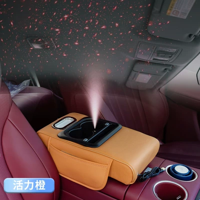 Top Charging Armrest Box: Armrest box pad - orange