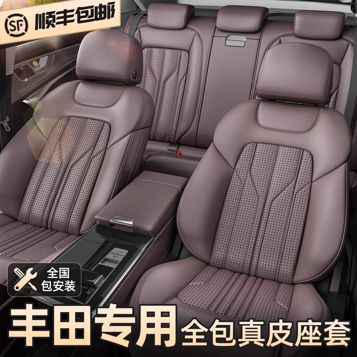 Suitable for Toyota Camry, Wildlander, Rongfang, Corolla, Ruiwang, Highlander Seat Covers, Genuine Leather Seat Covers, Seat Cushions