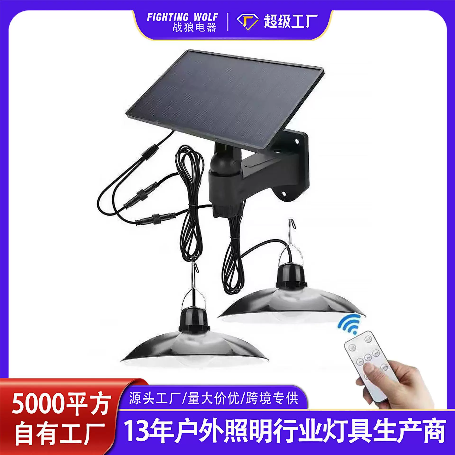 跨境太阳能照明灯卧室家用吊灯一拖二别墅花园防水遥控太阳能路灯